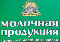 логотип Гдовский молочный завод