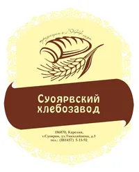 логотип РЕСПУБЛИКИ КАРЕЛИЯ СУОЯРВСКИЙ ХЛЕБОЗАВОД