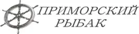 Логотип компании "Приморский рыбак"