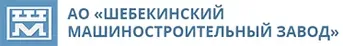 логотип Шебекинский машиностроительный завод