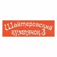 логотип Шайтерово