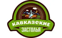 Логотип компании "Кавказские застолья"