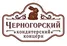 логотип Кондитерский концерн Черногорский