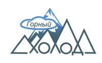 Логотип компании "Горный Холод"