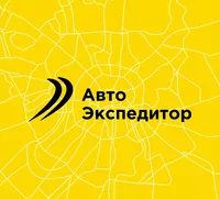 Логотип компании "Авто Экспедитор"