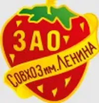 Логотип компании "Совхоз имени Ленина"