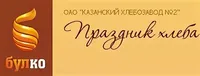 Логотип компании "Казанский хлебозавод № 2"