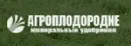 логотип Агроплодородие