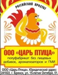 Логотип компании "Царь Птица"