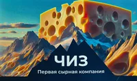 логотип Первая сырная компания  ЧИЗ