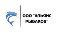 Логотип компании "Альянс Рыбаков"