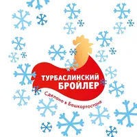 Логотип компании "Турбаслинские бройлеры"
