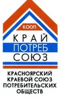 Логотип компании "Заготовительно производственный комплекс крайпотребсоюза"
