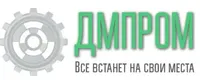 логотип ДМПРОМ