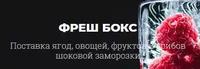 Логотип компании "ФРЕШ БОКС"