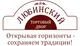 логотип Торговый Дом Любинский