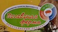 Логотип компании "Полевская Ферма"