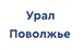 логотип Ассоциация рыбоводов Урала и Поволжья