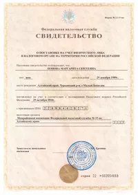 логотип Попов Вячеслав Витальевич