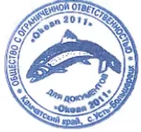 логотип ОКЕАН 2011