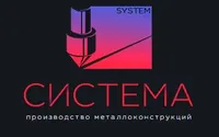 Логотип компании "СИСТЕМА"