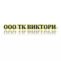 Логотип компании "ТК ВИКТОРИ"