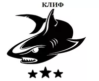 Логотип компании "КЛИФ"