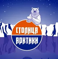 логотип СТОЛИЦА АРКТИКИ