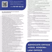 логотип ODIL XOQON