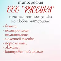 логотип РУССИКА