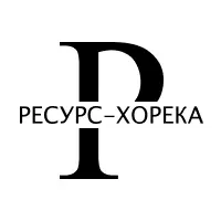 Логотип компании "РЕСУРС-ХОРЕКА"