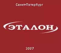 логотип Etalon
