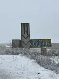 логотип СЕЛЬСКОХОЗЯЙСТВЕННОЕ ПРЕДПРИЯТИЕ СОЛОНЦЫ