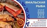 логотип Ямальская рыба