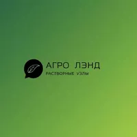 логотип ООО "АГРО ЛЭНД"