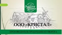 Логотип компании