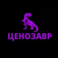 логотип ЦЕНОЗАВР"