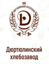 Логотип компании "Дюртюлинский хлебозавод"